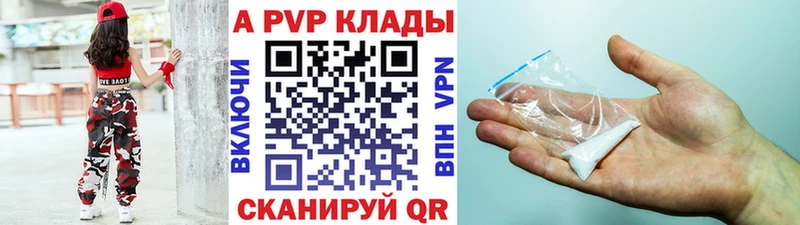 Альфа ПВП Соль  купить наркоту  Александровское 