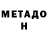 МЕТАДОН мёд ID:58447894